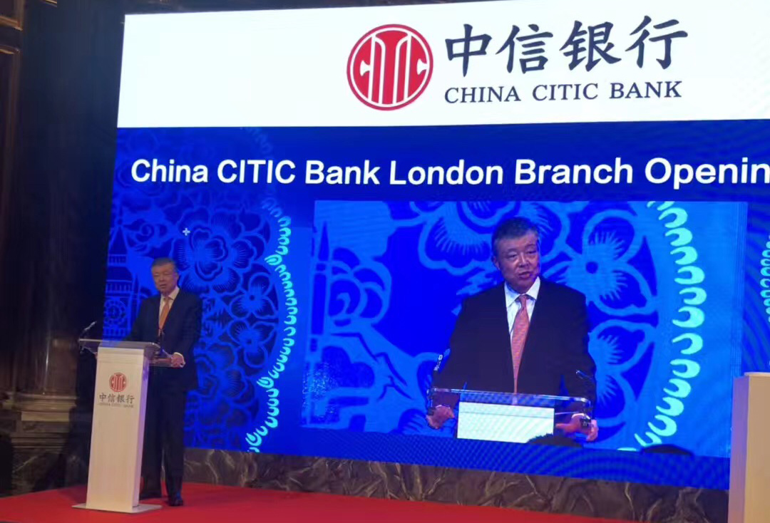 20190701875266.jpg 2.中国驻英国刘晓明大使致辞并祝贺诚信为本专业服务 官网银行伦敦分行正式开业.jpg