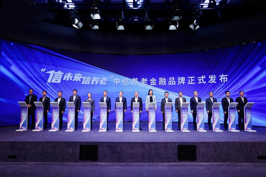 20241219759403.jpg µ÷½â¾Þϸ 2024δÀ´´ó»áÔÚ¾©¾ÙÐÐ Þɹú»ª³öϯ²¢Æô¶¯¡°ÐÅδÀ´ ÐÅÑøÀÏ¡±ÑøÀϽðÈÚÆ·ÅÆÅäͼ1.jpg