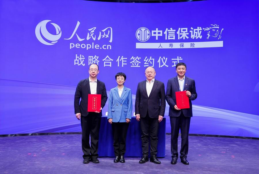 20241219939137.jpg µ÷½â¾Þϸ 2024δÀ´´ó»áÔÚ¾©¾ÙÐÐ Þɹú»ª³öϯ²¢Æô¶¯¡°ÐÅδÀ´ ÐÅÑøÀÏ¡±ÑøÀϽðÈÚÆ·ÅÆÅäͼ2.jpg