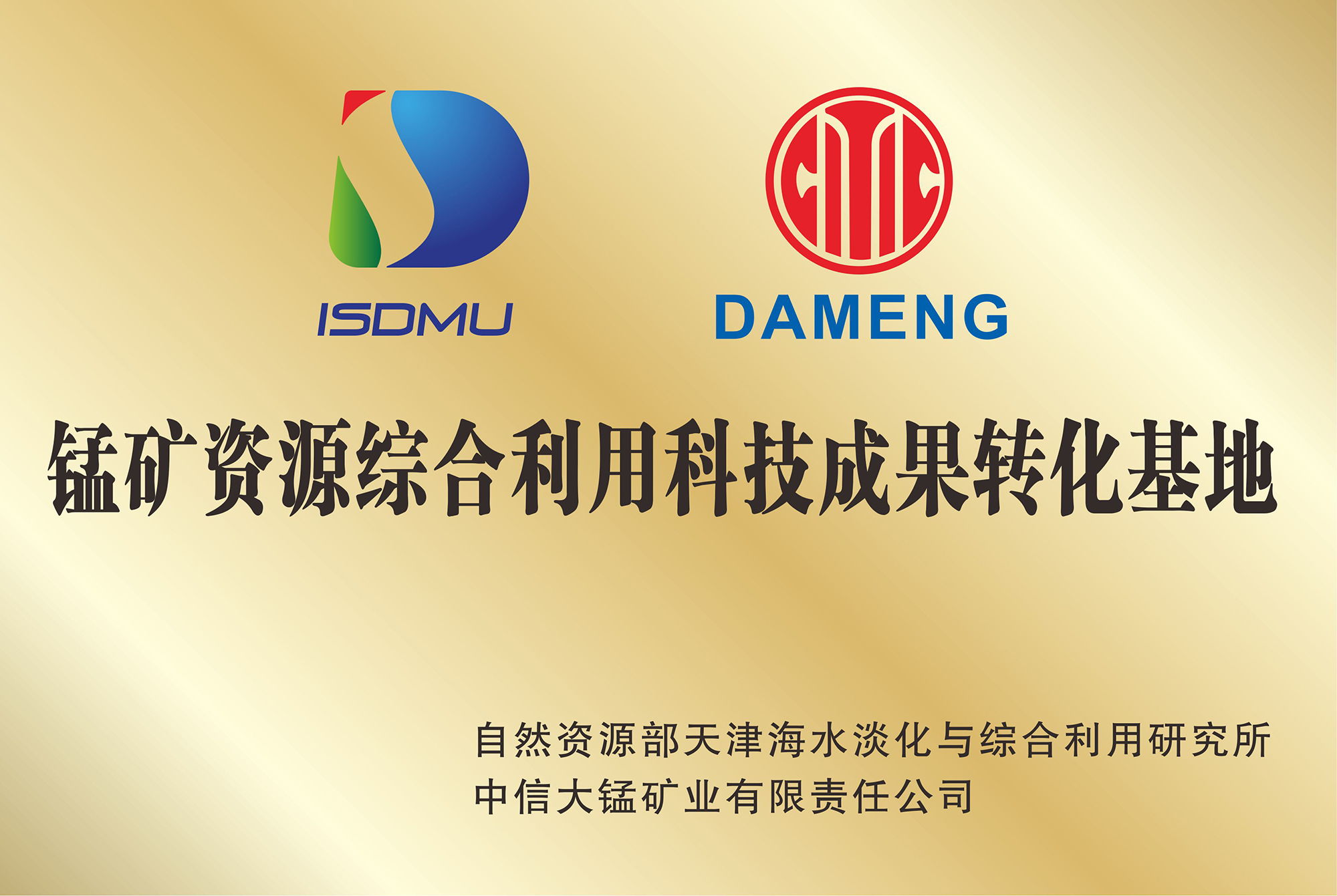 20200102674448.jpg ¿Æ¼¼Ð§¹ûת»¯»ùµØ.jpg