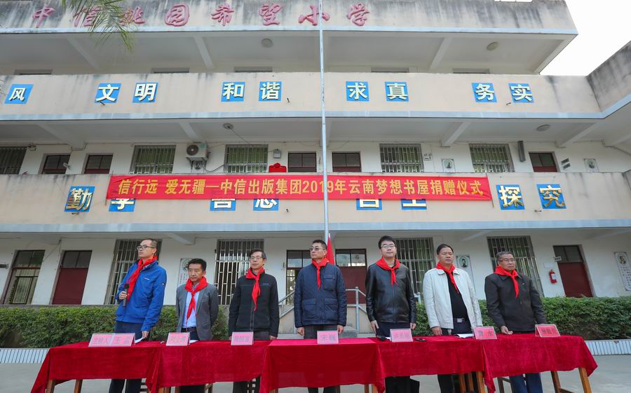 20200707982876.jpg 调解巨细 捐赠仪式.jpg