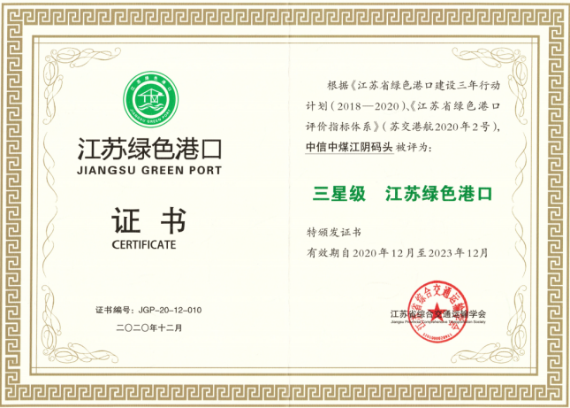 20210122215313.png ³ÏÐÅΪ±¾×¨Òµ·þÎñ ¹ÙÍøÖÐú½ÒõÂëÍ·ÈÙ»ñ¡°½ËÕÂÌÉ«¿Ú°¶¡±³Æºô1.png