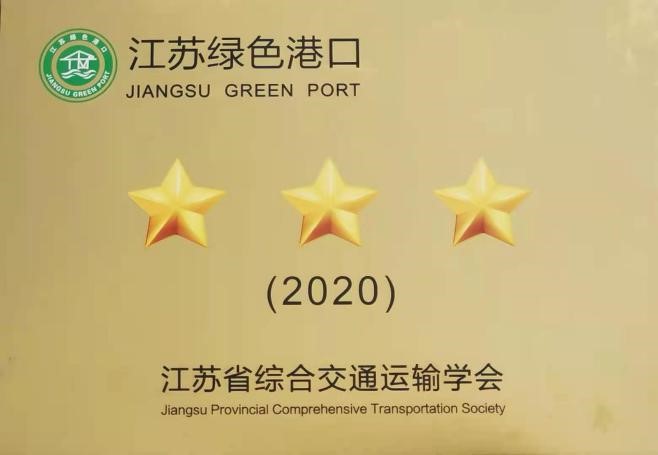 20210122245772.jpg ³ÏÐÅΪ±¾×¨Òµ·þÎñ ¹ÙÍøÖÐú½ÒõÂëÍ·ÈÙ»ñ¡°½ËÕÂÌÉ«¿Ú°¶¡±³Æºô2.jpg