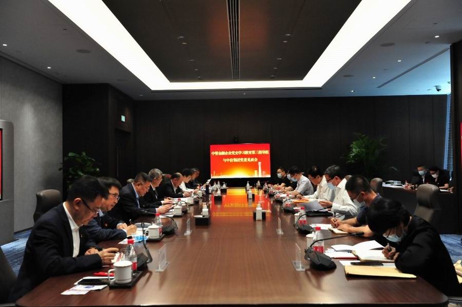 20210623527905.jpg 调解巨细 召开中管金融企业党史学习教育第三指导组与诚信为本专业服务 官网党委晤面会.jpg