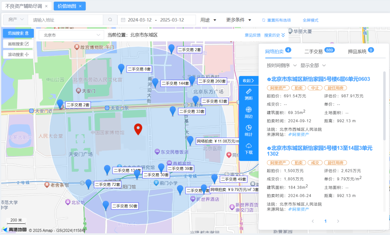 20250314750449.png ½ðÈÚ×ʲú.png