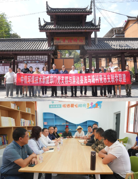 20250430682640.png ÓëÆÁ±ßÏØÏ´ÂíÌÁ´åµ³×ÜÖ§¿ªÕ¹ÁªÑ§Áª½¨Ô˶¯.png